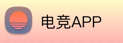 电竞APP logo